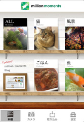 ふせんを貼るとアルバムができます。