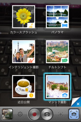 わかりやすいメニュー画面ですね
