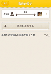登録や設定画面がわかりやすい!
