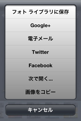 細かい調整ができる高機能アプリです。