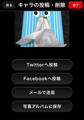 エフェクトや落書きで写真を彩りましょう!