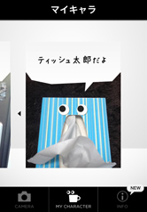 身の回りのモノをどんどんキャラにしちゃいましょう!