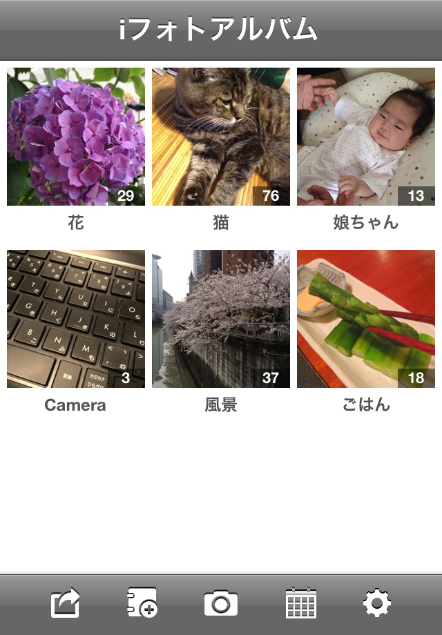 思い通りに写真を整理できます!