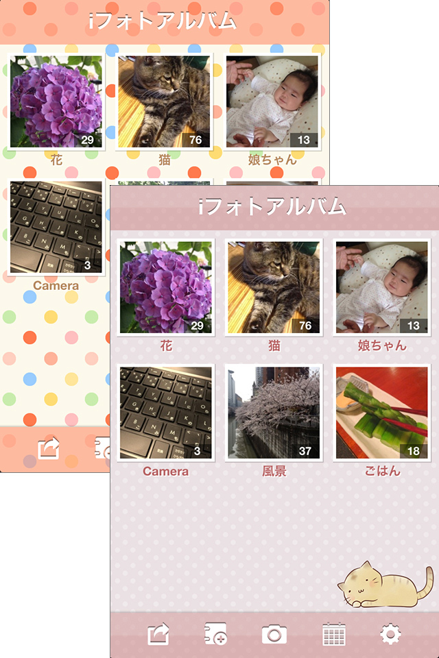 アルバムデザインの変更や、写真の加工もできちゃいます!