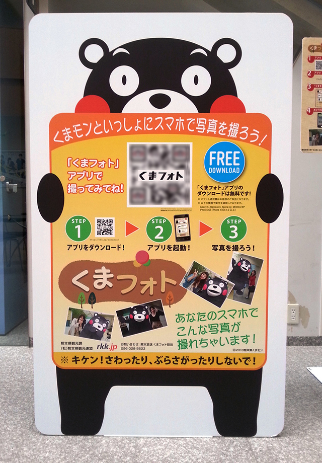 熊本県内の観光地に『くまフォトマーカー』の看板が設置されています!