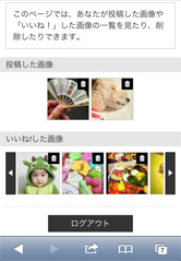 スマートフォン画面