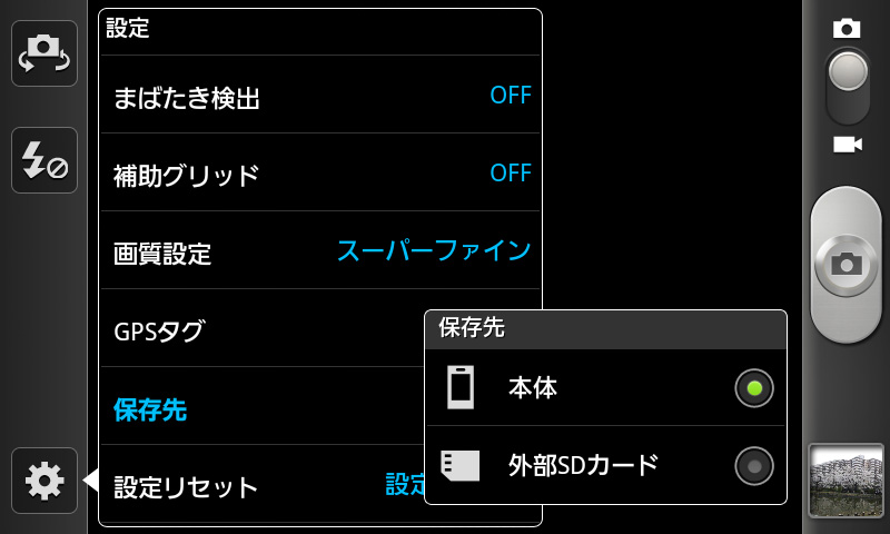 グレーの部分が欠けていないかチェック