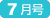 4月号