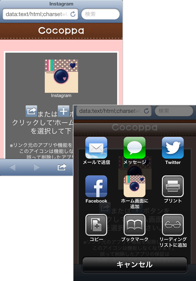 かわいいアイコンでホーム画面が華やかに!