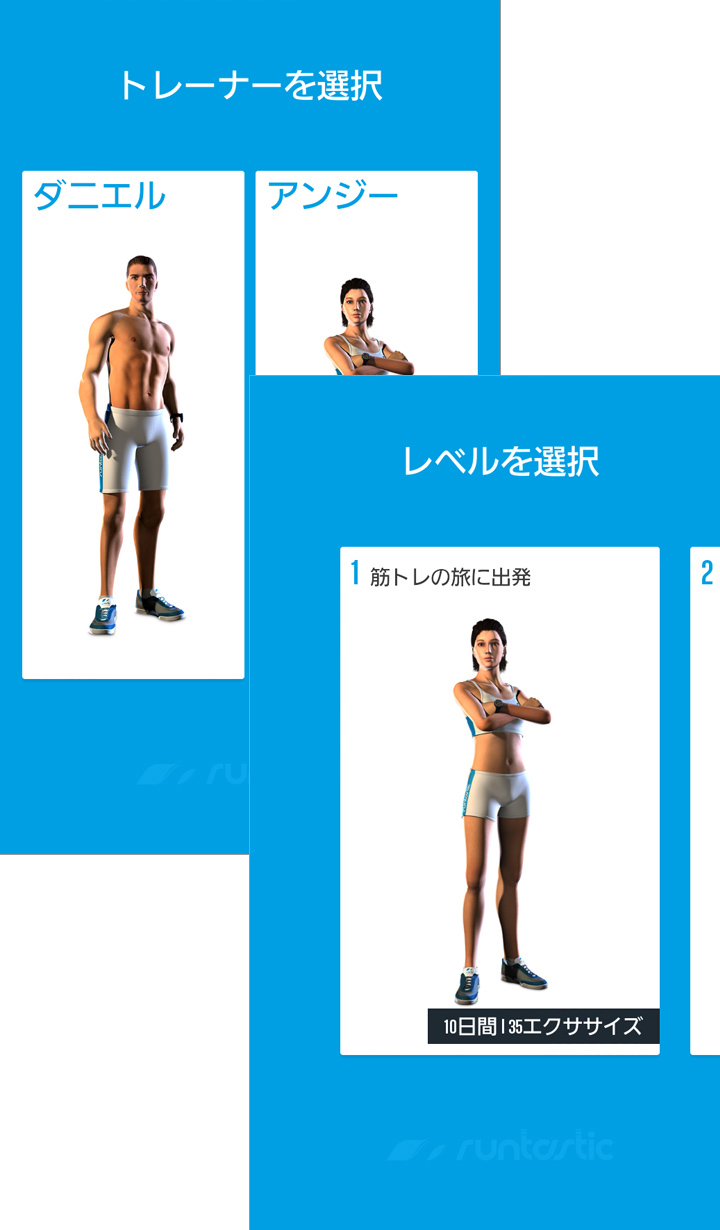 レベルを選んでプログラムの内容を確認!