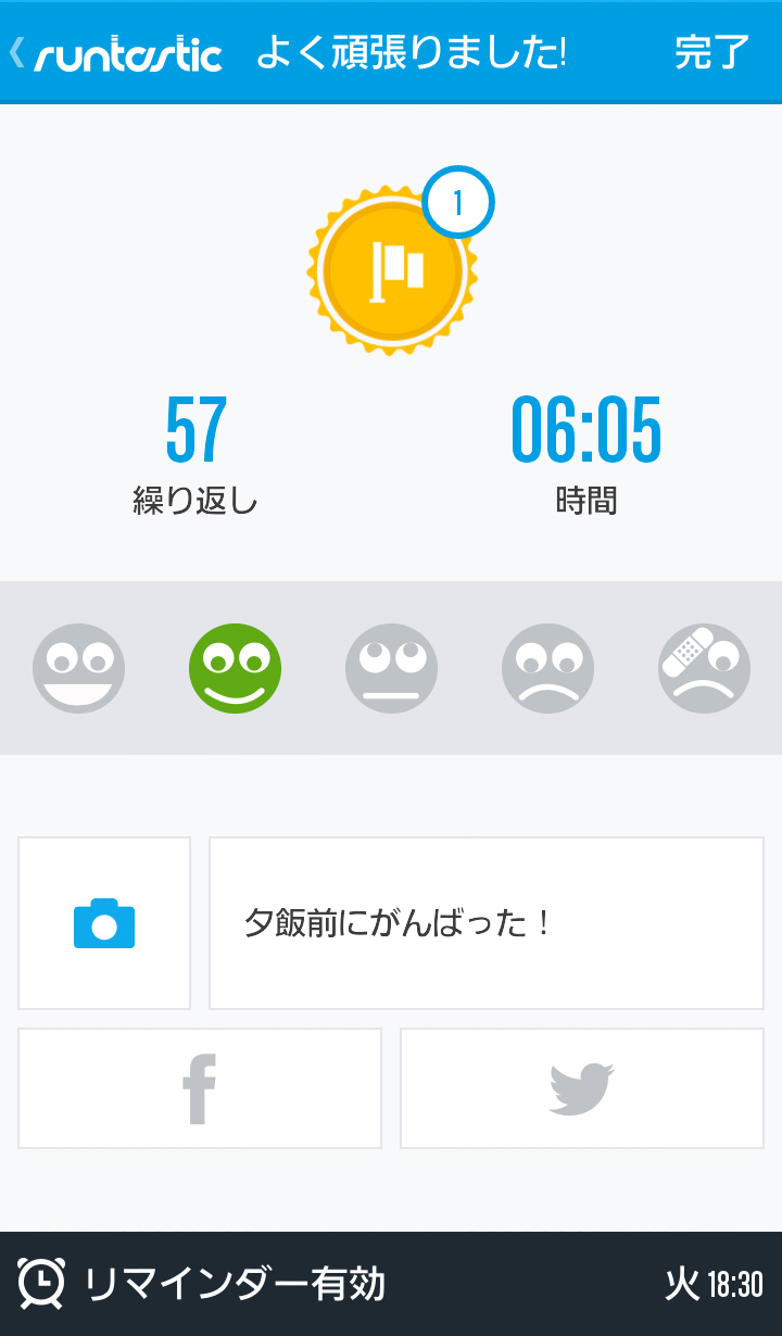 Six Pack(6つに割れた腹筋)を目指しましょう!