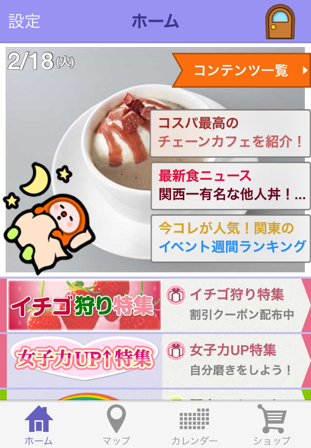 気になる記事やイベントをチェックして保存!