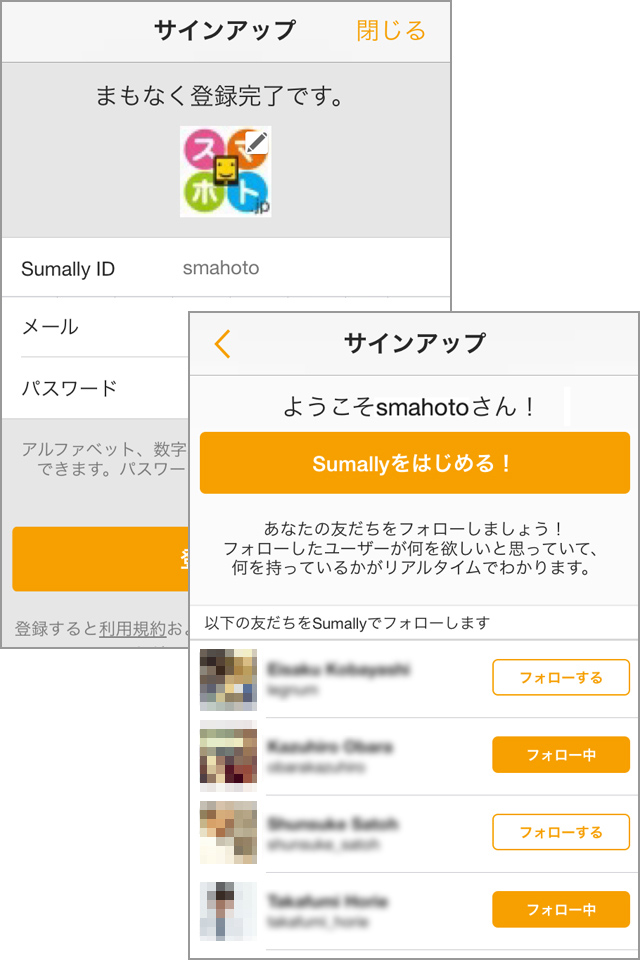 利用は無料!TwitterかFacebookのIDで登録しましょう。