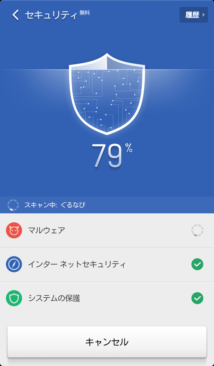 ウイルスチェックや履歴削除もかんたん!