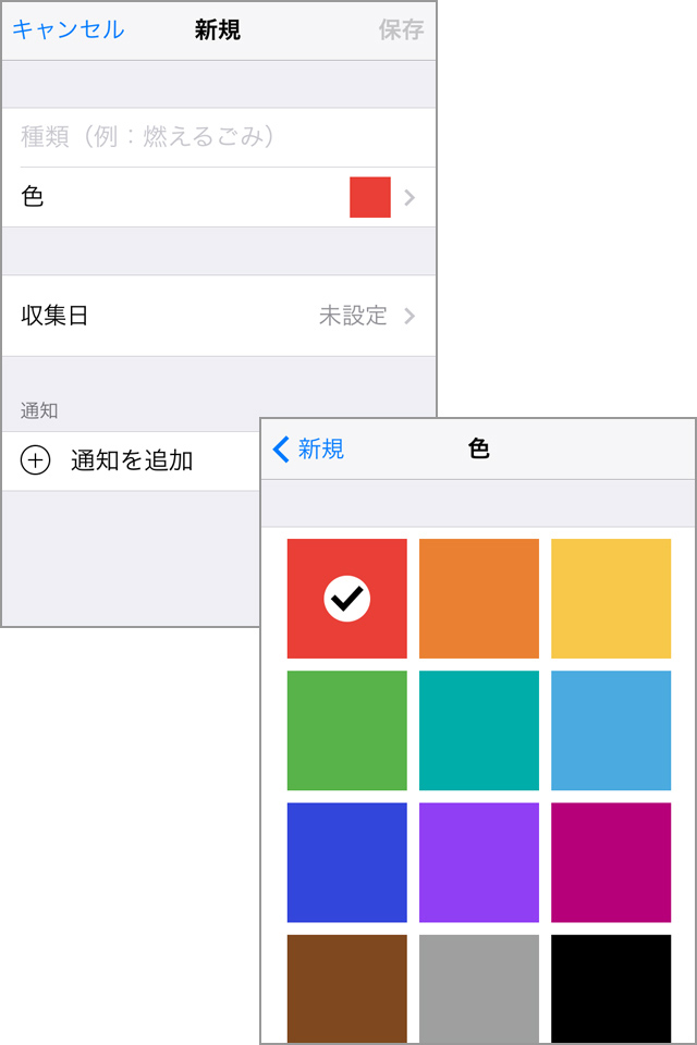 設定は一度だけ!設定項目も少なく、簡単です。