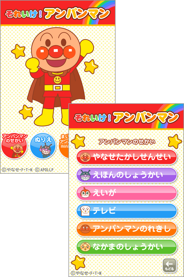 アンパンマンの世界を詳しく解説!