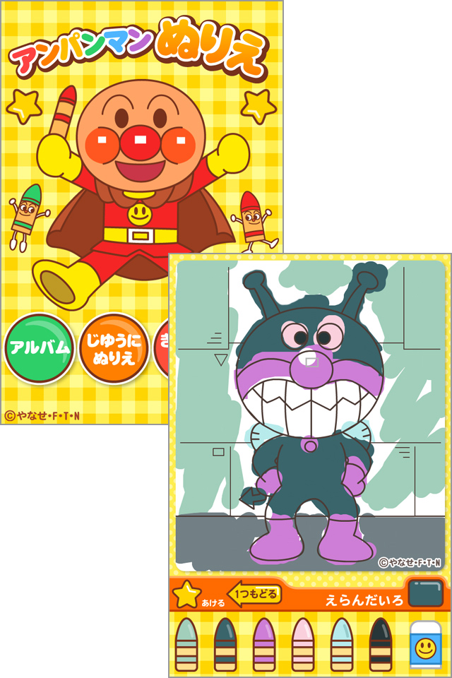人気キャラクターのぬりえを楽しんでね!