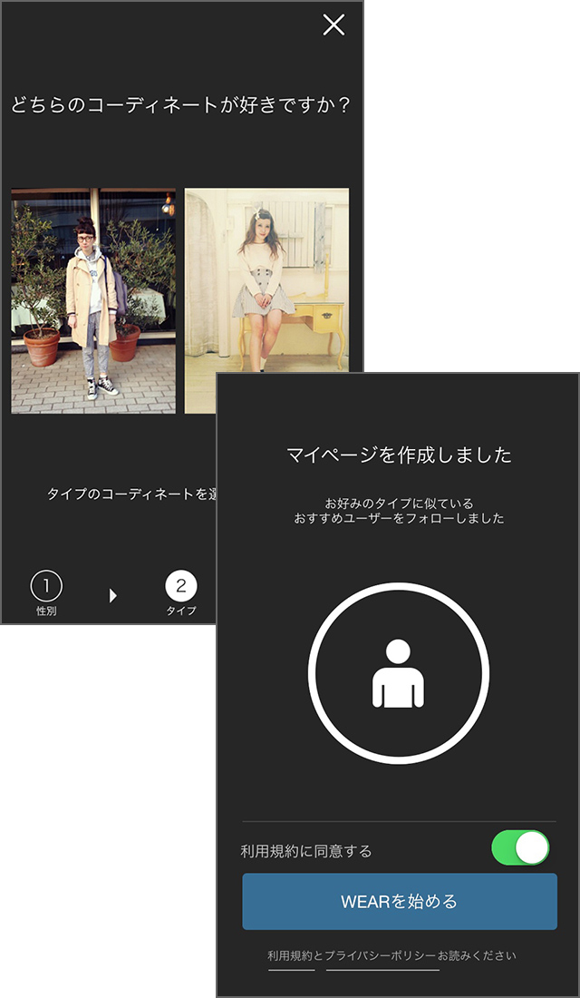 着用アイテムなどから、詳細なコーデ検索もできます!