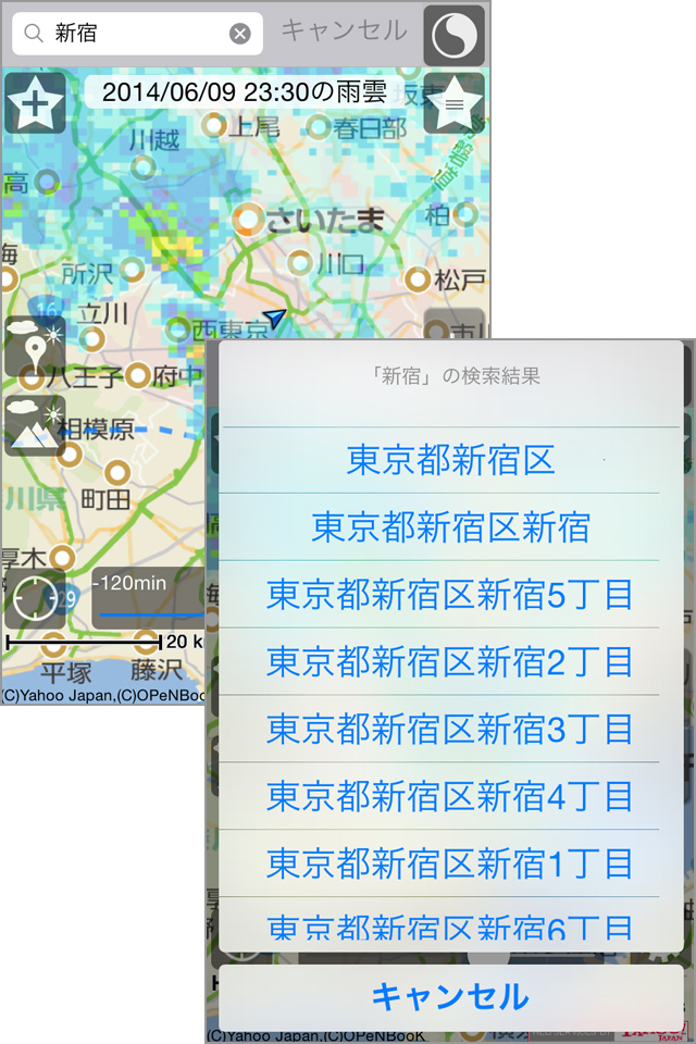 雨のときは、雨雲をリアルタイムで確認できます。