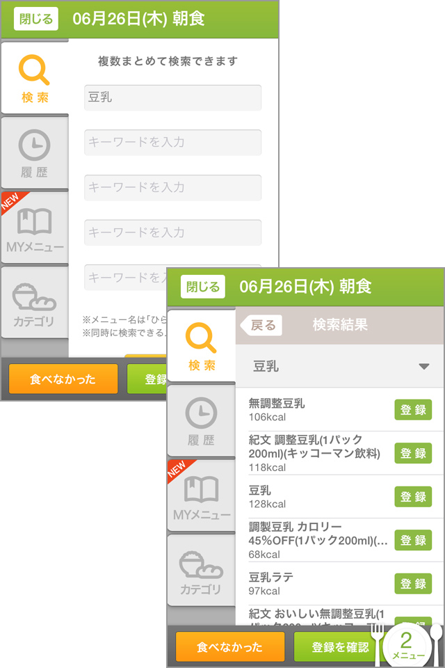 栄養士のアドバイスを参考に、ダイエットに励みましょう!