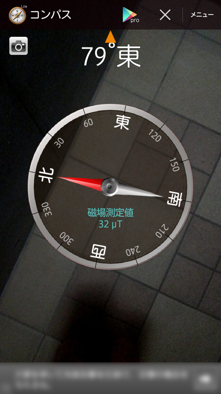 画面にコンパスと背景が表示されました