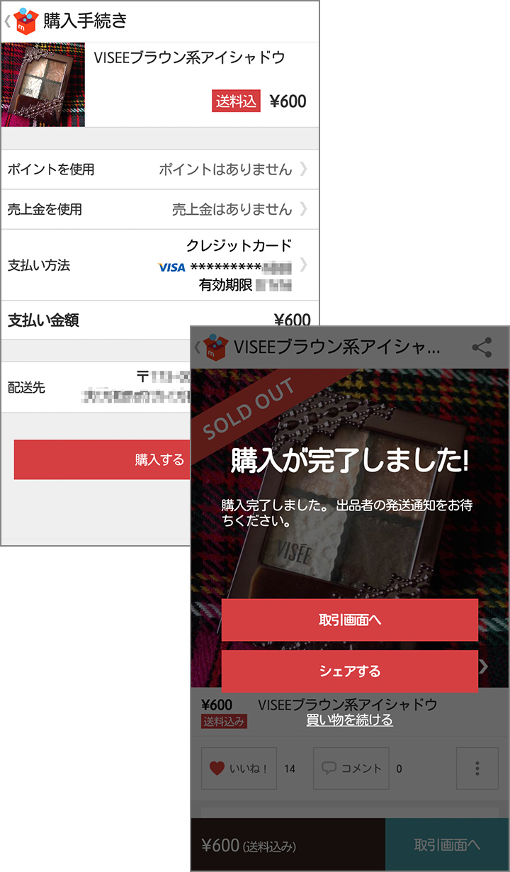 代金の受け渡しは事務局が間に入るので安心です!
