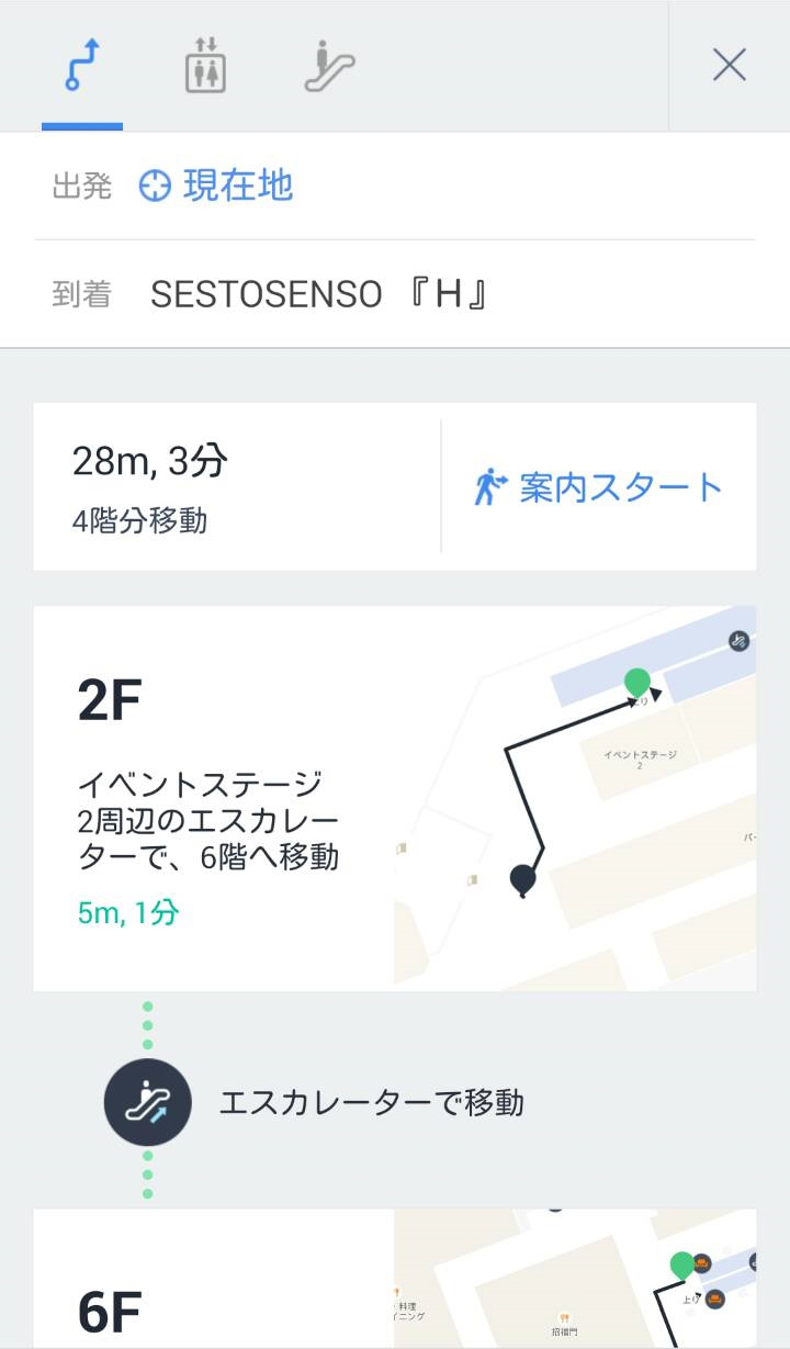 複雑に入り組んだ施設内でも、もう迷わない!