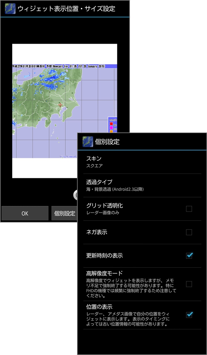 気になるお天気をいつでもチェックできますね!