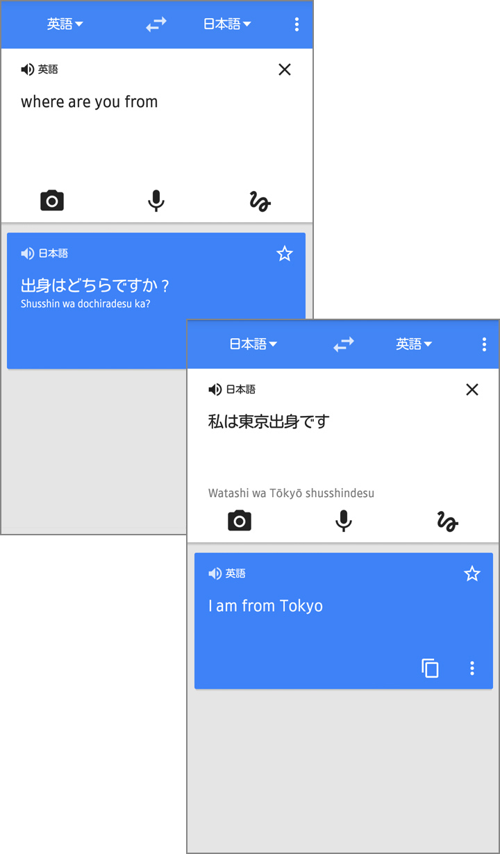 翻訳を介した会話がスムーズに行えるようになりました!