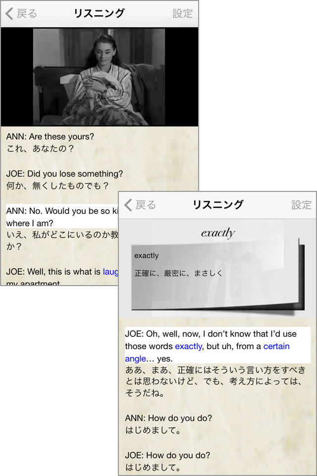 聴覚刺激で英語耳を鍛えよう!