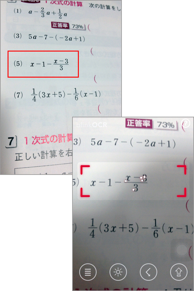 読み取った数式と答えがバッチリ表示されています!