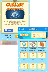 [突然の死]を乗り越えてマンボウを育てよう！