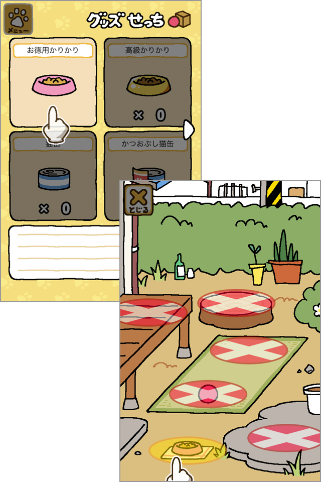 準備が終わったらねこがくるのを待ちましょう!