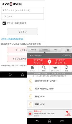 いま一番聴きたいチャンネルが必ず見つかります!