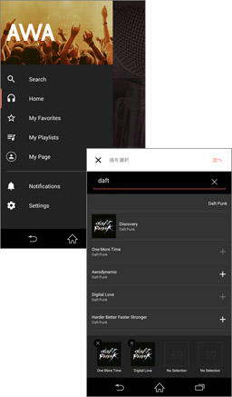 あなたのプレイリストを他のユーザーにも聴いてもらいましょう!