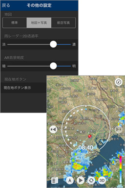 左側が標準地図、右側が地図+写真表示です。