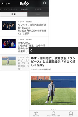 毎日60本の音楽関連記事を読むことができます!