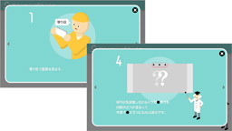 交差法と平行法の見方をチェック!