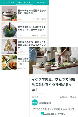 生活のヒントになるお役立ち記事がたくさん♪