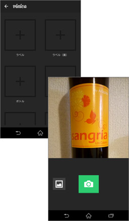 写真を撮るだけで品名・生産者などを自動登録してくれます!
