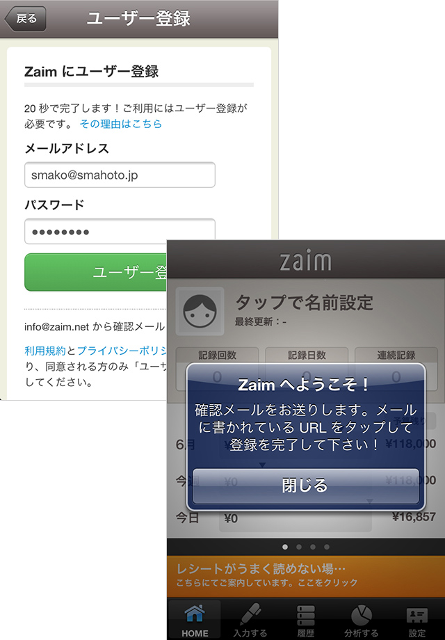 画面表示はシンプルかつ親切。とてもわかりやすいですね。