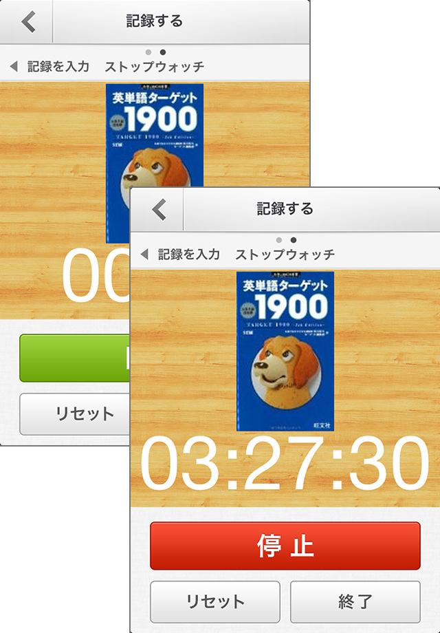 ストップウォッチで学習時間を記録!とっても便利です。
