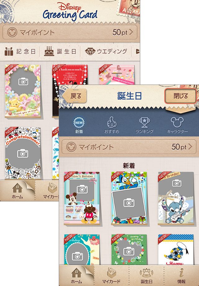ディズニーカードは全部で200枚以上!