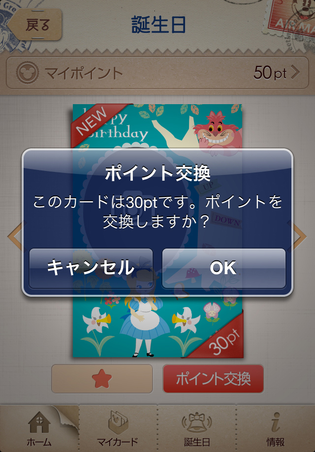 ディズニーカードは全部で200枚以上!