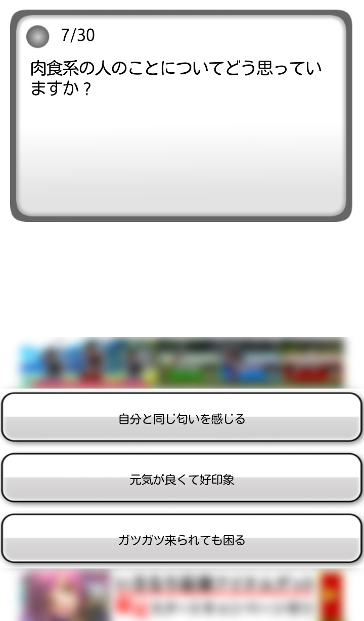 質問は30問。サクサク答えましょう!