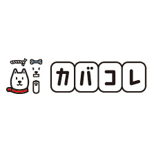 「カバコレ」でスマートフォンカバーをオーダーメイド!