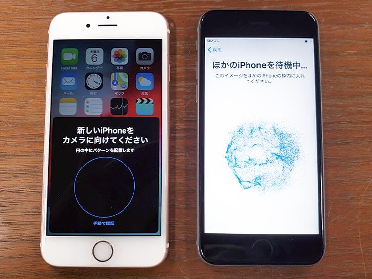 移行を開始