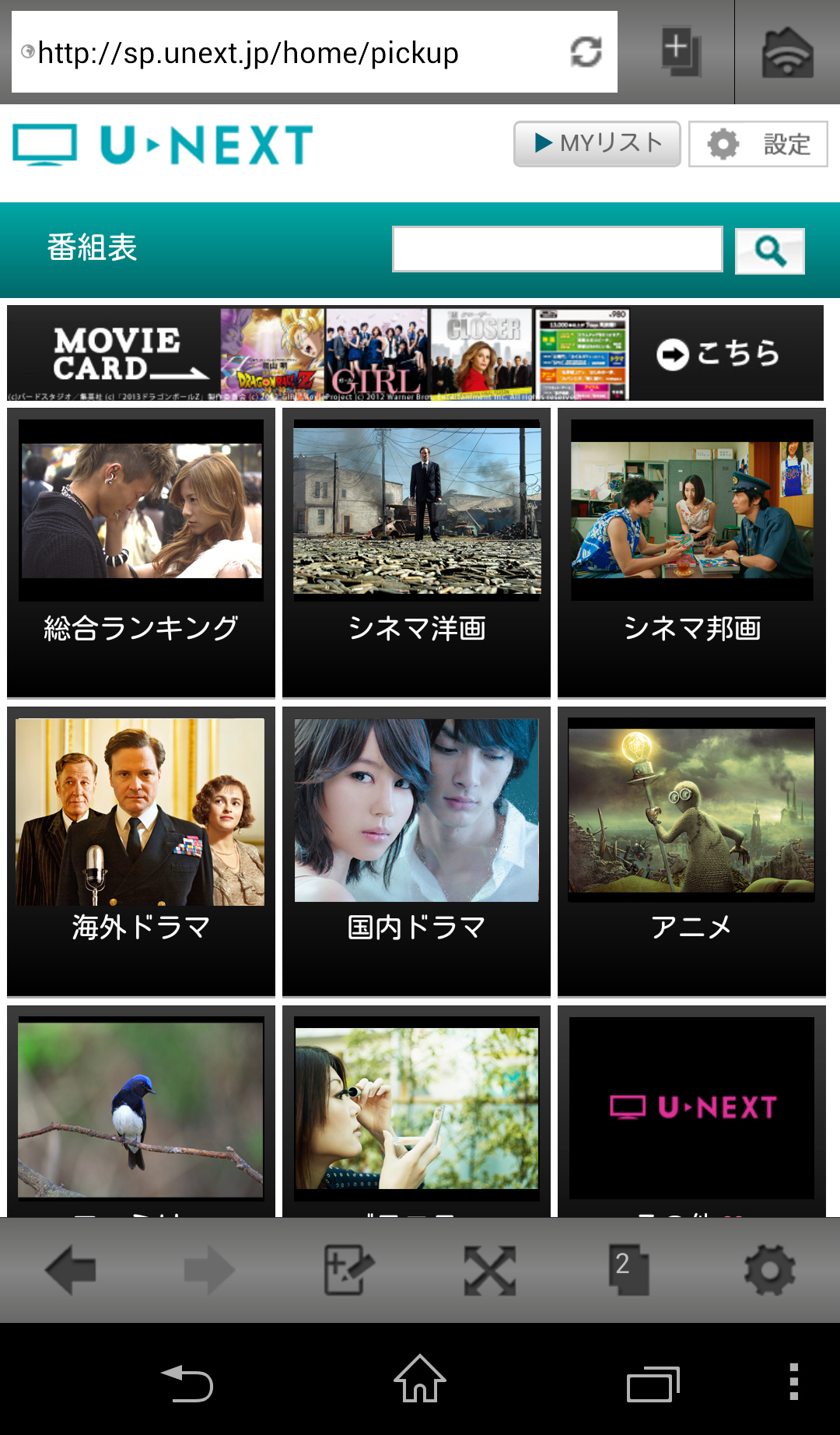 U-NEXT
