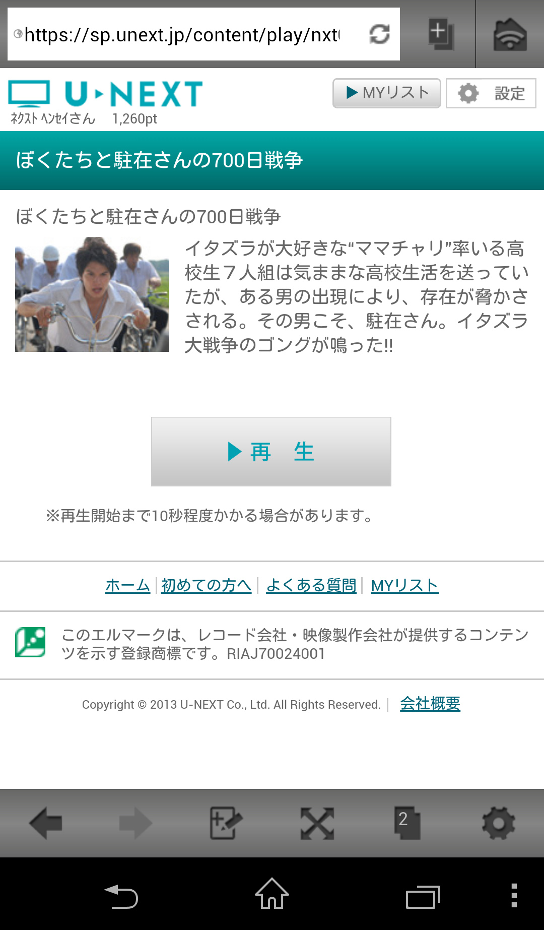 U-NEXT