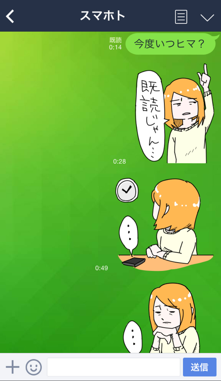 「もっと私にかまってよ!」